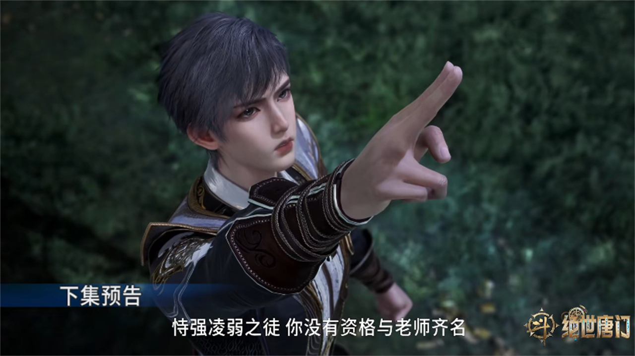 又一绝世斗罗登场，霍雨浩提出两大赌约，成功救下自己和仙琳儿