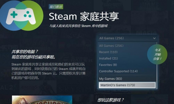 《黑神话悟空》steam共享介绍