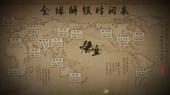《黑神话悟空》氪金介绍