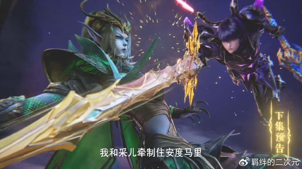 神印王座超前预告，皓晨采儿召唤双神，决战蛇魔神，天谴霸气斩杀