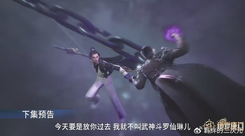 仙琳儿战蝎虎斗罗，龙皇斗罗降临，言少哲不是对手，雨浩霸气赌战