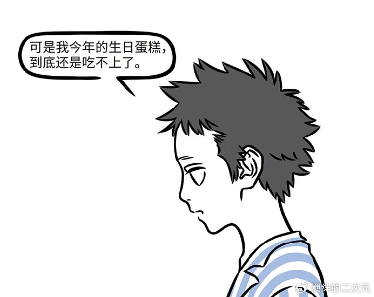 非人哉：小男孩梦想曝光，紫微大帝帮其圆梦，毛毛身份却成谜团