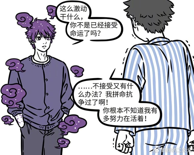 非人哉：小男孩梦想曝光，紫微大帝帮其圆梦，毛毛身份却成谜团