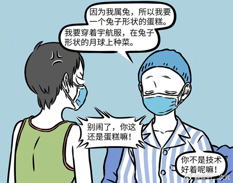 非人哉：小男孩梦想曝光，紫微大帝帮其圆梦，毛毛身份却成谜团