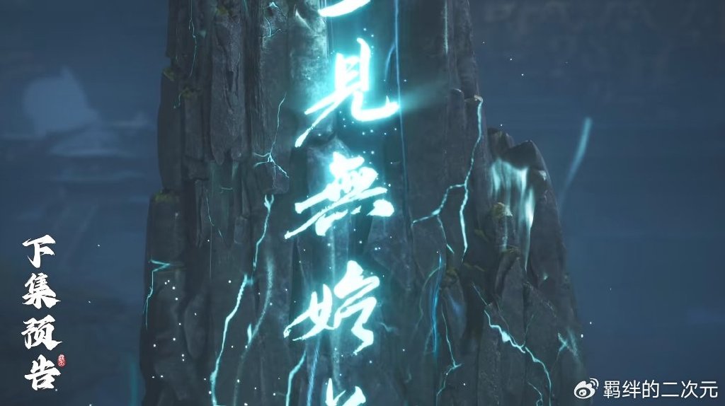 遮天超前预告，姜太虚传授斗字秘，叶凡找到源天书，无始经现世