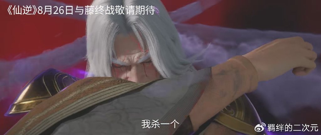 仙逆灭藤决战时间确定，王林击杀藤化元，再斩朴南子，林奕跑路了