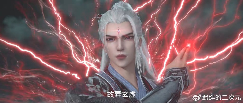 仙逆超前预告，王林大战藤一，极境神识失效，击杀后喜提古神之血