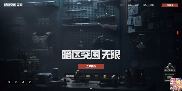 《暗区突围：无限》出正式服时间