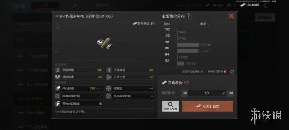 《暗区无限》子弹获取方法