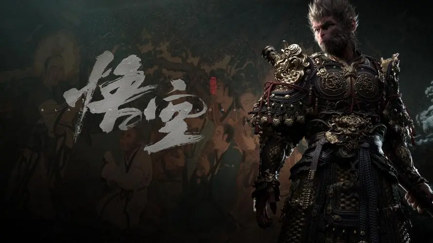 《黑神话悟空》买标准还是豪华详解