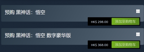《黑神话悟空》买标准还是豪华详解