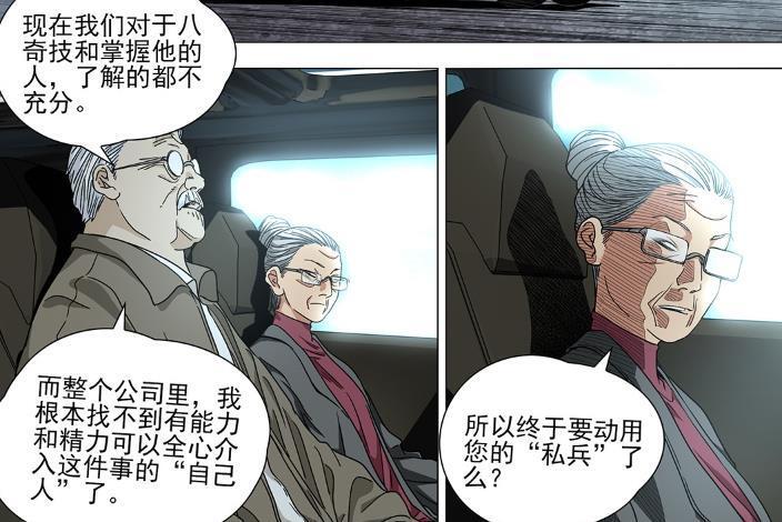 一人之下682话，王也成张楚岚同事，张灵玉做春梦，被神秘人偷袭