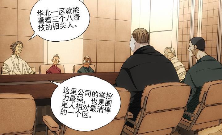一人之下682话，王也成张楚岚同事，张灵玉做春梦，被神秘人偷袭