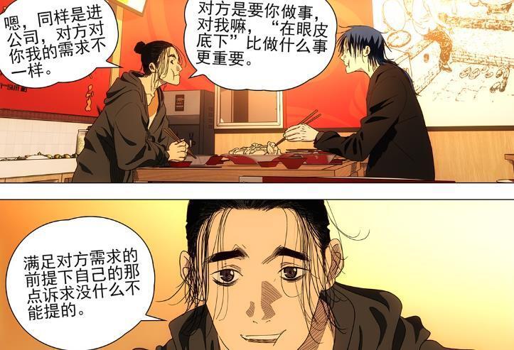 一人之下682话，王也成张楚岚同事，张灵玉做春梦，被神秘人偷袭