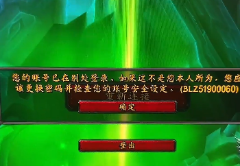 《魔兽世界》获取角色列表卡住解决方法