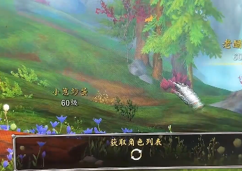 《魔兽世界》获取角色列表卡住解决方法
