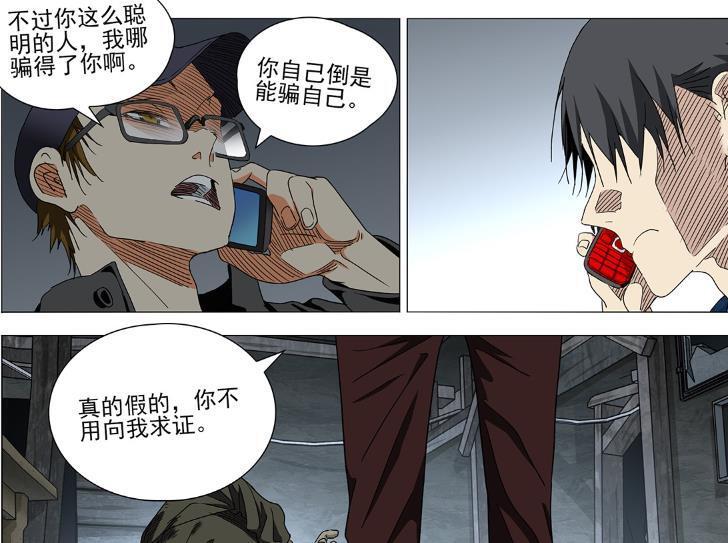 一人之下682话，王也成张楚岚同事，张灵玉做春梦，被神秘人偷袭