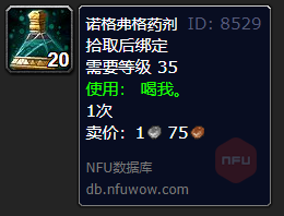 《魔兽世界》怎么变成骷髅人 变成骷髅方法分享