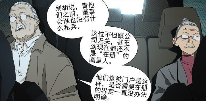 一人之下682话，老王成功吃上国家饭，张灵玉社死，做春梦被抓包