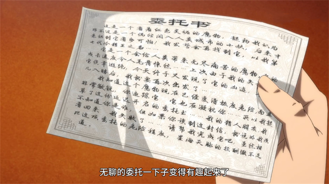 全职法师特别篇开播，开播即完结，一次性放出六集，可惜却要收费