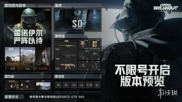 《暗区无限》最低配置介绍