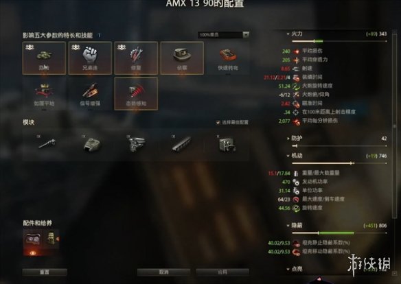《坦克世界》F系轻坦推荐说明