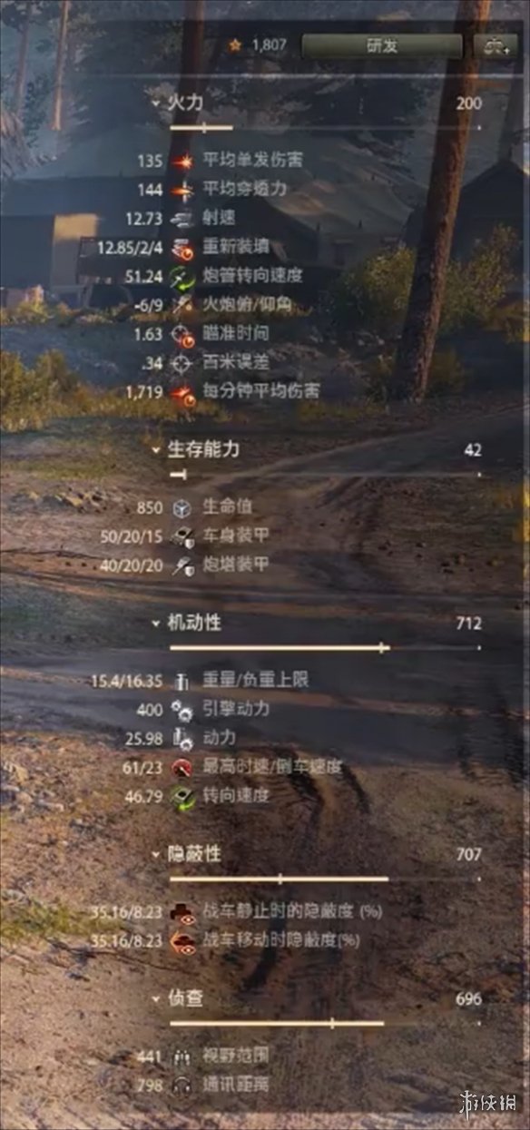 《坦克世界》F系轻坦推荐说明