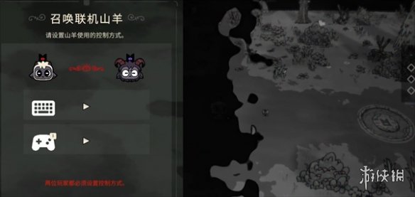 《咩咩启示录》双人同屏调整方法