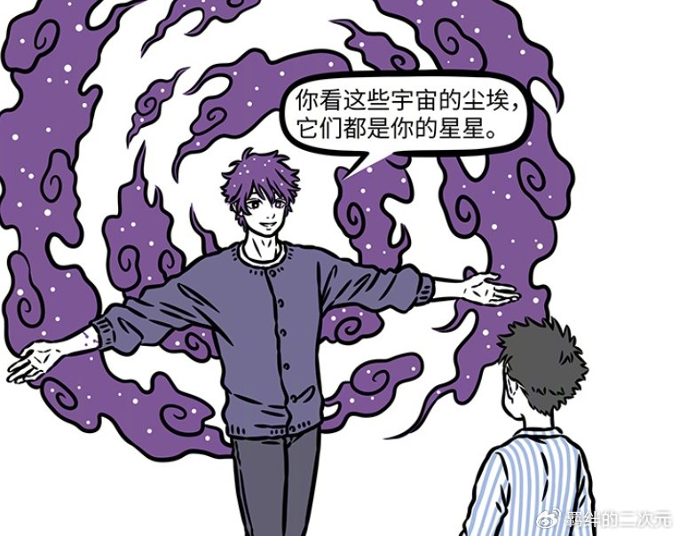 非人哉：紫薇大帝能够操控时间线，成功复活颗颗，过上梦想的生日