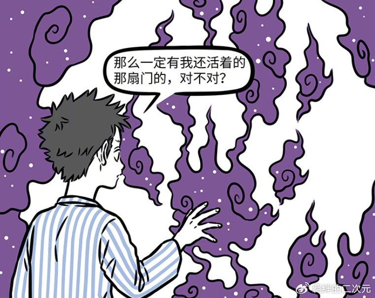 非人哉：紫薇大帝能够操控时间线，成功复活颗颗，过上梦想的生日