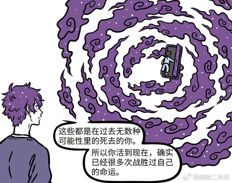 非人哉：紫薇大帝能够操控时间线，成功复活颗颗，过上梦想的生日