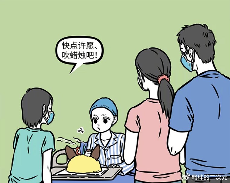 非人哉：紫薇大帝能够操控时间线，成功复活颗颗，过上梦想的生日