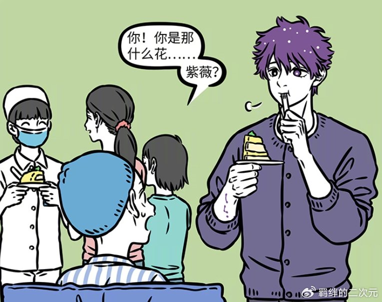 非人哉：紫薇大帝能够操控时间线，成功复活颗颗，过上梦想的生日