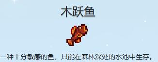 《星露谷物语》硬木获得方法