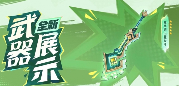 《原神》5.0新武器图鉴一览