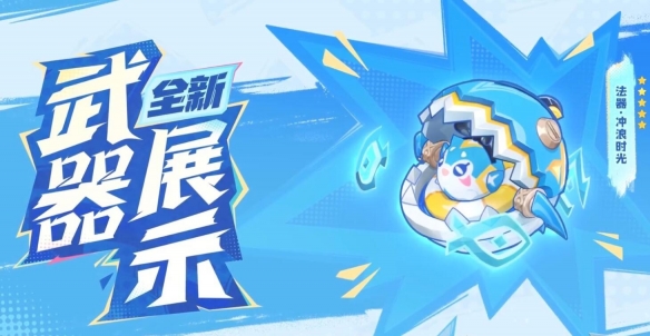 《原神》5.0新武器图鉴一览