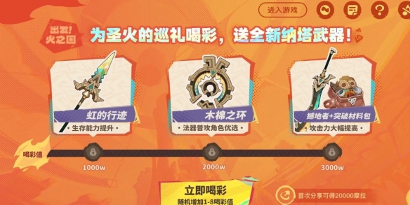 《原神》5.0新武器图鉴一览
