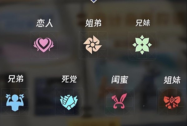 《王者荣耀》亲密度等级表最高多少级 亲密度对应等级介绍