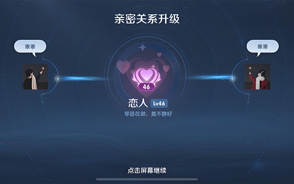 《王者荣耀》亲密度等级表最高多少级 亲密度对应等级介绍
