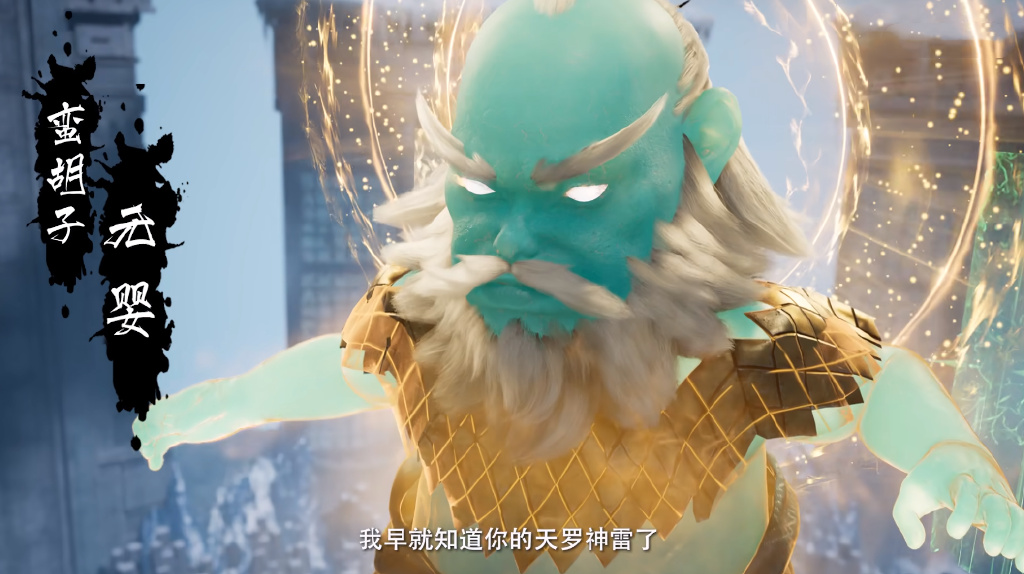 万天明元婴造型萌翻，蛮胡子夺得补天丹，乌丑被杀，玄骨韩立取鼎