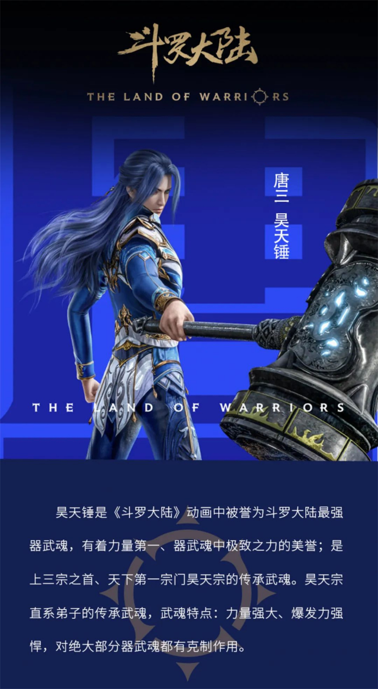 斗罗大陆新周边公布，网友吐槽“真买个锤子”，这价格谁买谁上当