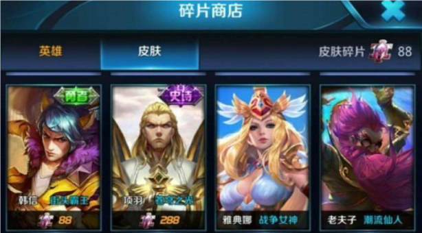 《王者荣耀》皮肤碎片商店什么时候刷新 皮肤商店更新时间