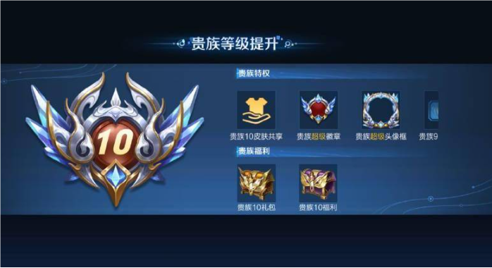 《王者荣耀》v10一共要充多少钱 vip1-10价格表