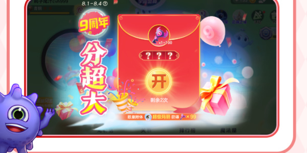 《球球大作战》周年庆活动内容详细介绍