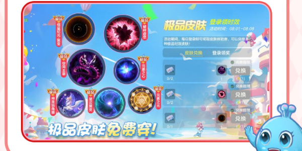 《球球大作战》周年庆活动内容详细介绍