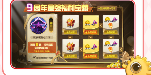 《球球大作战》周年庆活动内容详细介绍