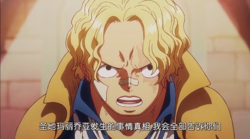 海贼王1116话，炎帝萨博归来，大长腿克拉尔暴踢，不小心露出底裤