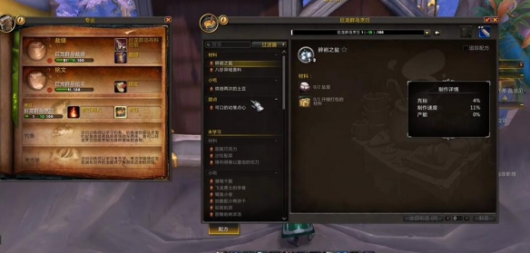 《魔兽世界》wow正式服便携式聚会点心盘获得方法