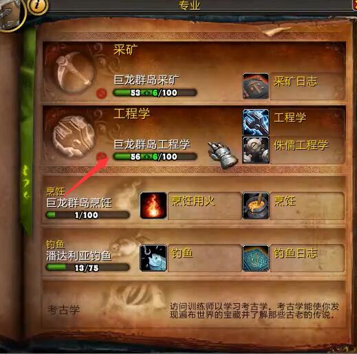 《魔兽世界》wow正式服便携式聚会点心盘获得方法