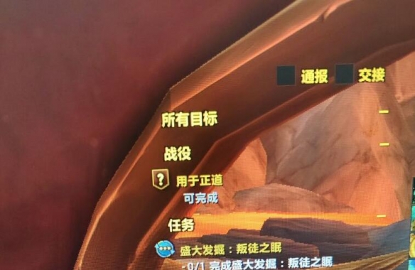 《魔兽世界》用于正道安息之刃捡不起来解决方法